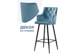 Барный стул Ofir blue (50x37x109)